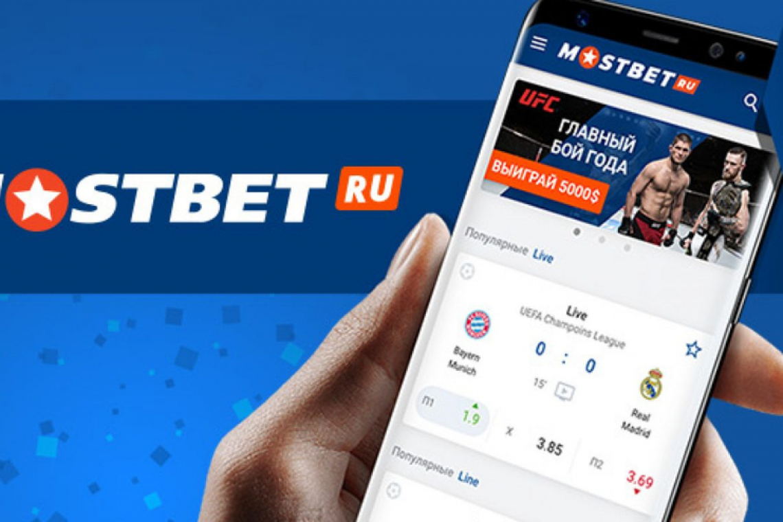 Официальный веб-сайт Mostbet 2024